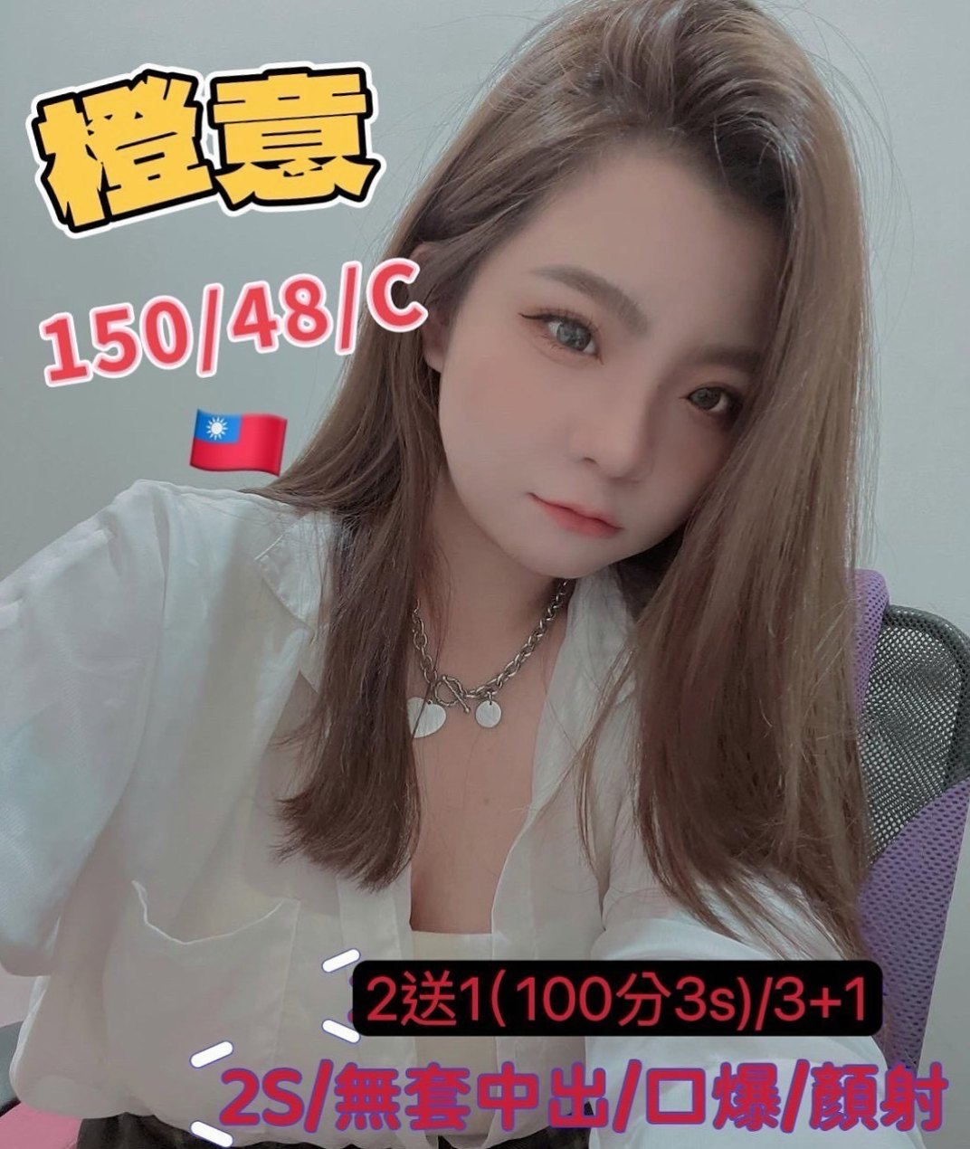 MISSION 大一學生妹子: 小兔 │ 嘉義定點茶